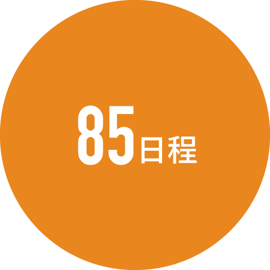 年間イベント開催数